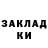 БУТИРАТ GHB Justin Arce