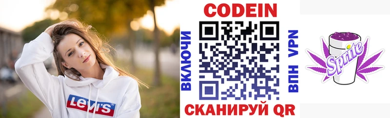 Codein напиток Lean (лин)  mega как зайти  Нытва  сколько стоит 